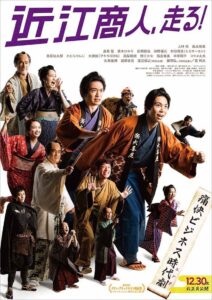 Ginji The Speculator 2022 one on netflix