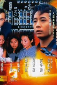 Cyber War 1999 one on netflix