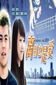Farewell For Love 2007 one on netflix