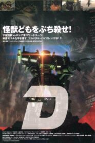 D 1998 one on netflix