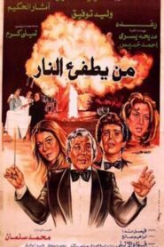 Who’ll Put Out The Fire? 1982 one on netflix