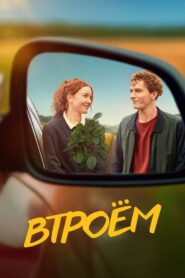 The Three of Us 2024 one on netflix