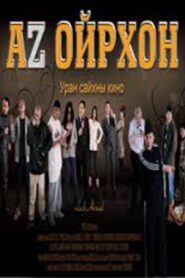 Luck is Near 2010 one on netflix