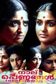 Four Women 2007 one on netflix