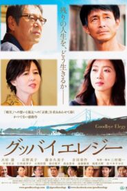Goodbye Elegy 2017 one on netflix