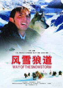 Way of the Snowstorm 2007 one on netflix