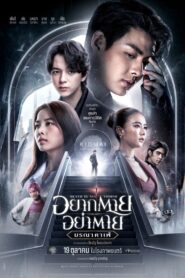 Death is All Around 2023 one on netflix
