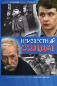 The Unknown Soldier 1984 one on netflix