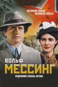 Wolf Messing: Seeing Through Time 2009 one on netflix