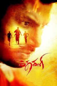 Kathakali 2016 one on netflix