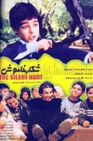 The Silent Hunt 1990 one on netflix