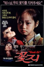 Kot-ji 1990 one on netflix