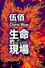 Life Live – Wubai & China Blue 20th Anniversary Live in Taipei 2013 one on netflix