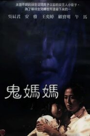 Ghost in the House 2005 one on netflix