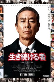 Muroi Shinji: Stay Alive 2024 one on netflix