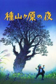 The Night of Taneyamagahara 2006 one on netflix