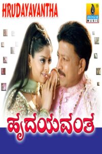 Hrudayavantha 2003 one on netflix