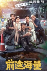 Dog Days Are Over 2024 one on netflix