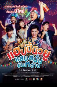 Happy New Year Happy New You 2019 one on netflix