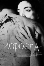 Dorothea 2014 one on netflix