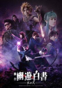 Yu Yu Hakusho: Stage Drama Chapter 2 2020 one on netflix