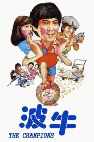 The Champions 1983 one on netflix