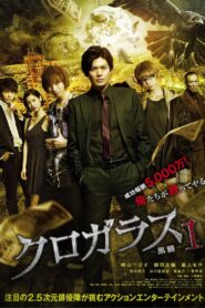 Black Crow 1 2019 one on netflix