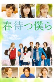 Waiting For Spring 2018 one on netflix