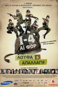 I-4: Loufa kai apallagi 2008 one on netflix