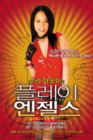 Play Angels Vol. 1 2007 one on netflix