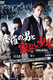Shura Man and Homeless Girl 2016 one on netflix
