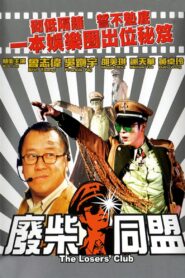 The Loser’s Club 2001 one on netflix
