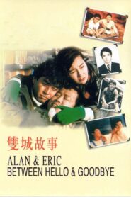 Alan and Eric: Between Hello and Goodbye 1991 one on netflix