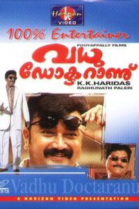 Vadhu Doctoranu 1994 one on netflix