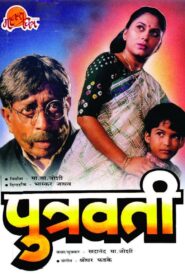 Mother of a Son 1996 one on netflix