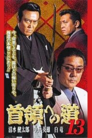 Road to the Don 13 2000 one on netflix