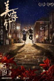 Special Encounter 2017 one on netflix
