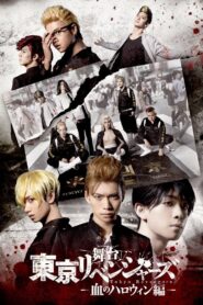 Tokyo Revengers: Bloody Halloween 2022 one on netflix