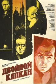 Double Trap 1986 one on netflix