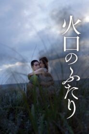 It Feels So Good 2019 one on netflix