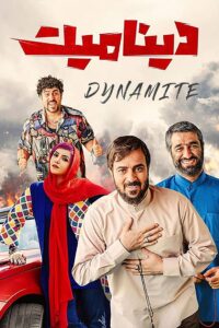 Dynamite 2021 one on netflix