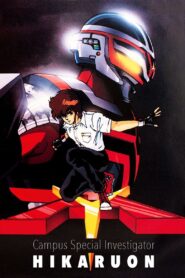 Campus Special Investigator Hikaruon 1987 one on netflix
