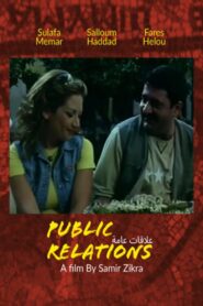 Public Relations 2005 one on netflix