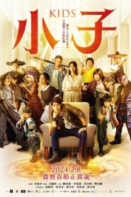 Kids 2024 one on netflix