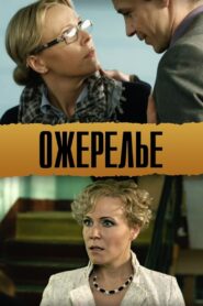 Necklace 2013 one on netflix