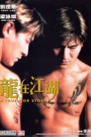 A True Mob Story 1998 one on netflix