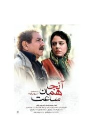 Anja, Haman saat 2020 one on netflix