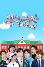 Mulberry School 2020 one on netflix