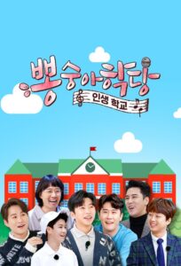 Mulberry School 2020 one on netflix