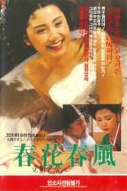 The Flower and the Wind of Spring 1990 one on netflix